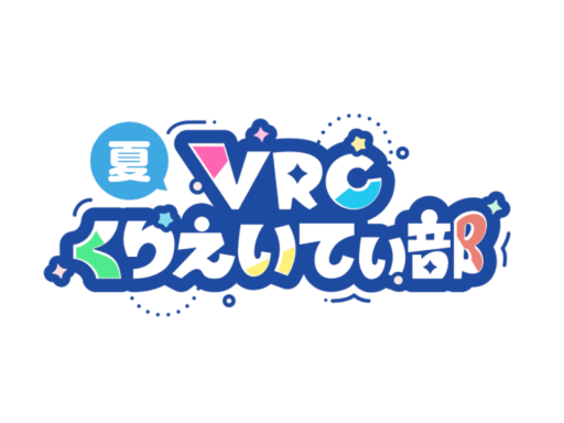 VRCくりえいてぃ部