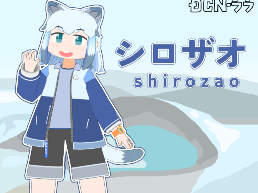 シロザオ試着会場