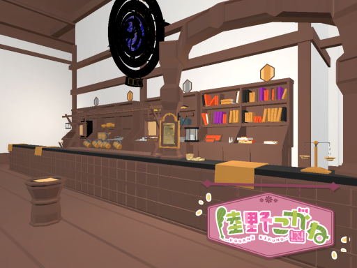 旧：冒険者ギルドアトラス