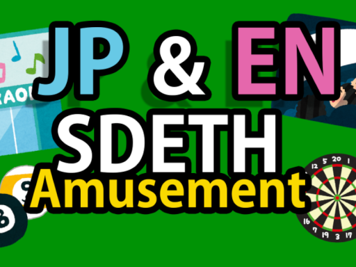 【JP-EN】SDETH Park