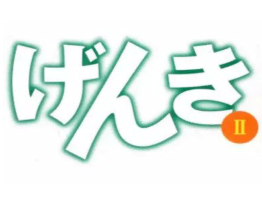 Japanese Study Hall 2․4