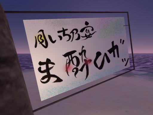 ~月いち乃宴～【ま酔ひガッ】