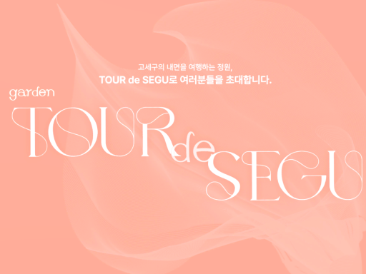 Garden ˸ TOUR de SEGU