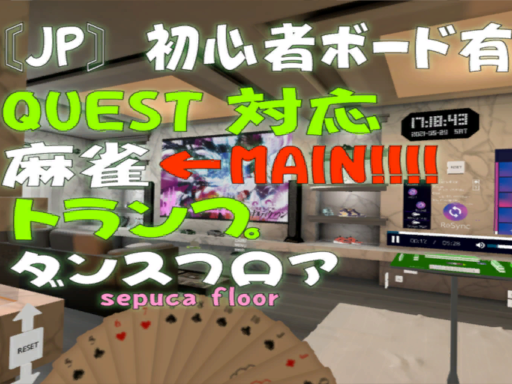 『JP』【QUEST対応】初心者もOK麻雀、オセロ、mahjong