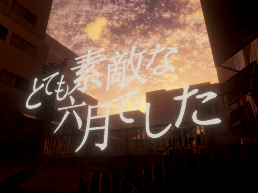 とても素敵な六月でした by ケセドCHESED