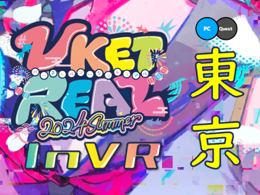 VketReal inVR 2024S TOKYO