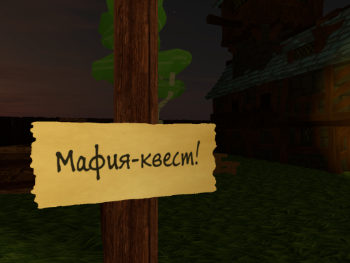 The memory of the Mafia˸ Quest