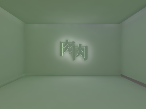 肉肉