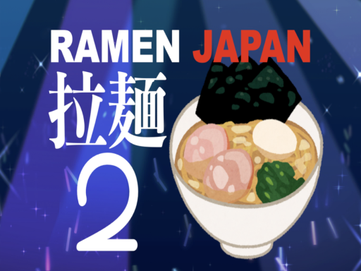 Questラーメン集会所２【JPRamenMuseum】