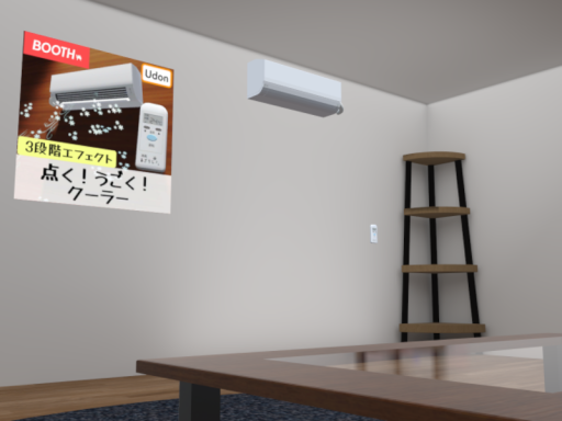 【デモ】クーラーギミック試遊