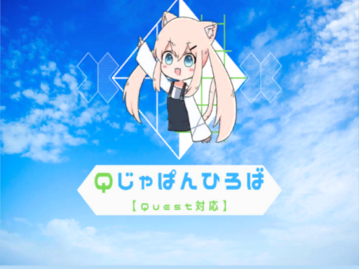 【JP】 Qじゃぱんひろば（UDON）