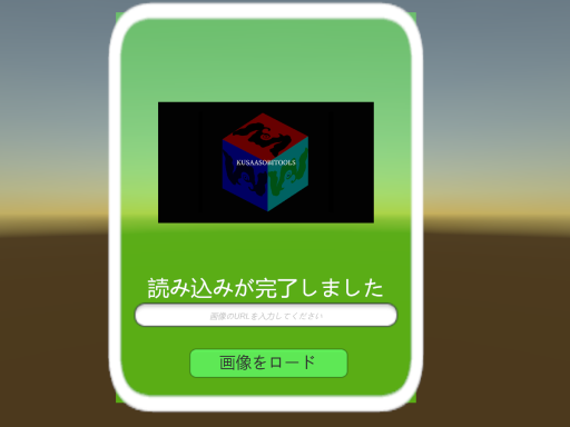 ImageDownloaderSafeTestWorld