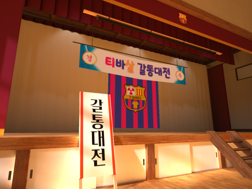 티바살 - 갈통대전 -