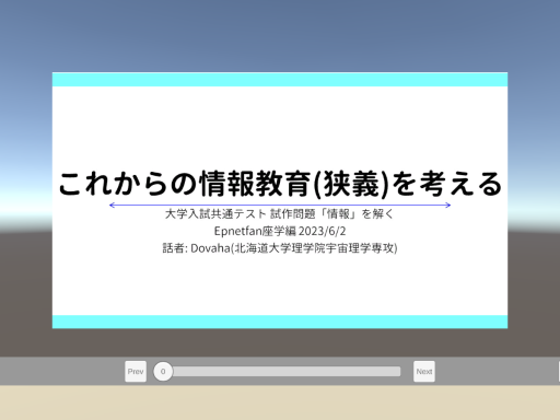 Thinking about Information Education in the Future（But in a narrow sense）․