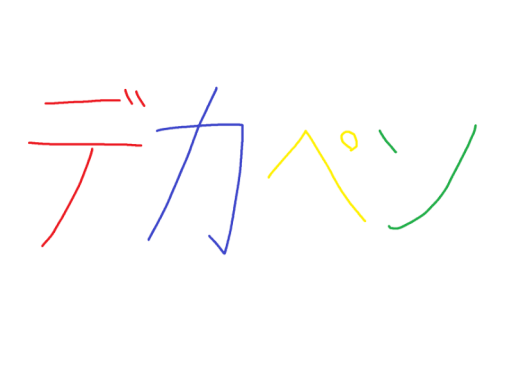 V睡にも書置きにも向かないワールド