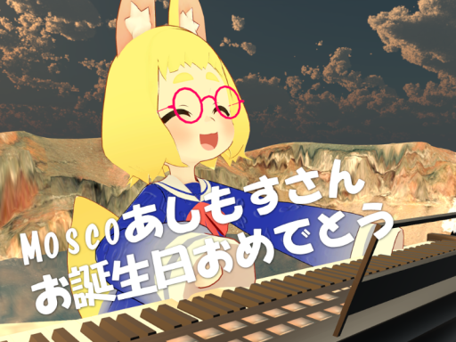 9／24 moscoあしもすさん お誕生会