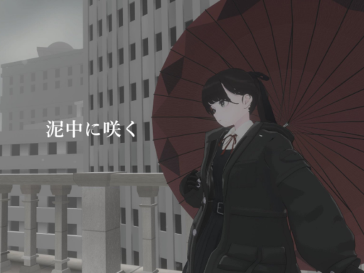 泥中に咲く by ケセドCHESED -Blooming in the Mud-