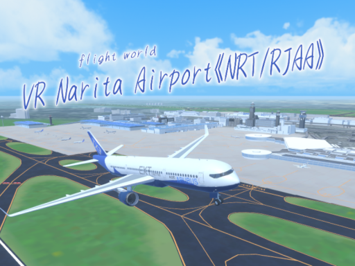 VR Narita Airport《NRT⁄RJAA》