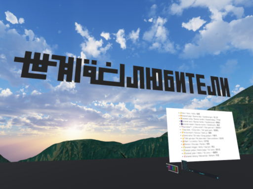 【ID】 Indonesian World【WLL】