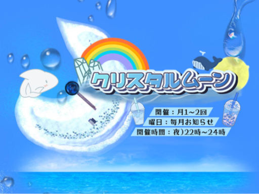 クリスタルムーン 海のbar