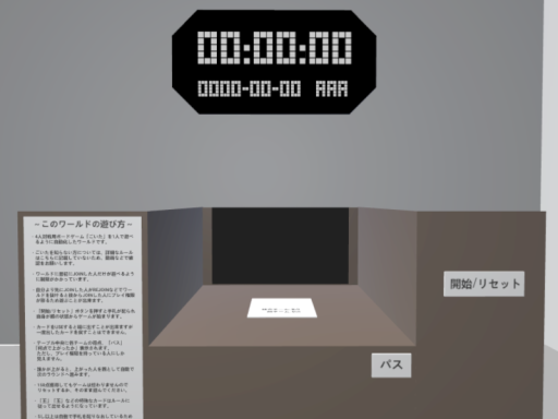 ひとりぼっち用ごいた