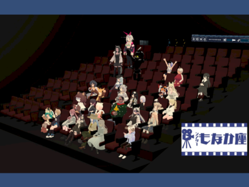 シアター もなか座 Movie Theater Monaka