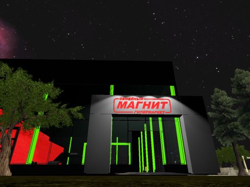 Новый Магнит