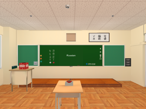 School Russian World