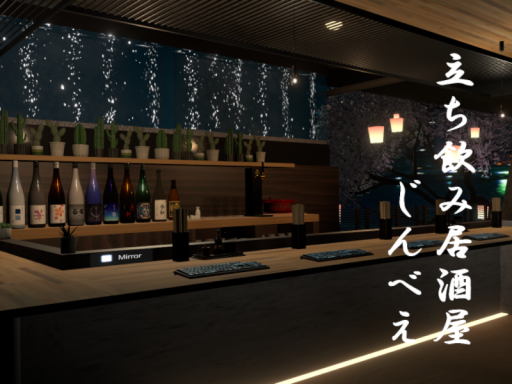 立ち飲み居酒屋 じんべえ-Rhincodon-