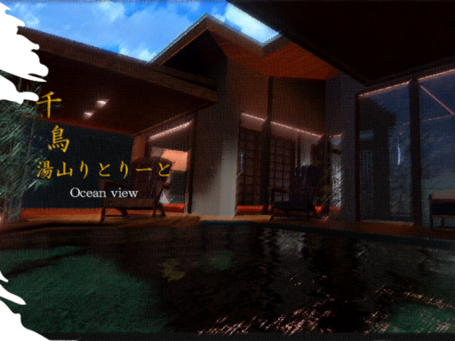 千鳥湯山リトリート Chidori Yuyama Retreat