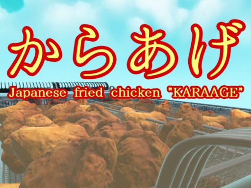 からあげと友達になれるワールド（JAPANESE FRIED CHICKEN ＂KARAAGE＂）
