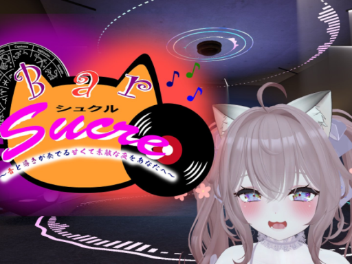 Bar Sucre -シュクル-【AudioLink】