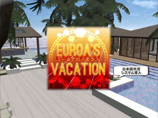 ユーロアのバカンス Euroa's Vacation