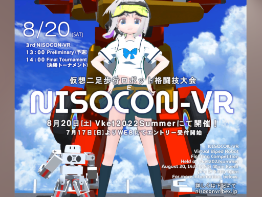 ニソコンVR練習室