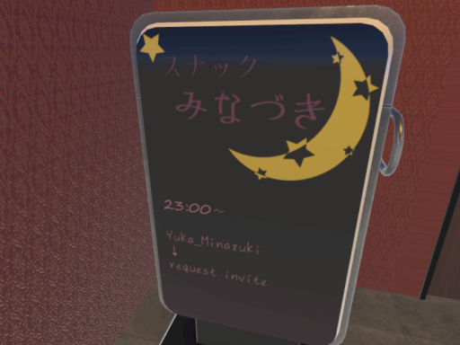 スナックみなづき