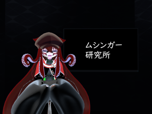 ムシンガー研究所-Musinger Laboratory