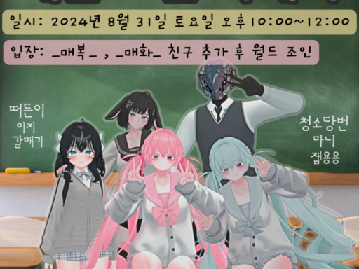 매매부부놀이터_학교학예회