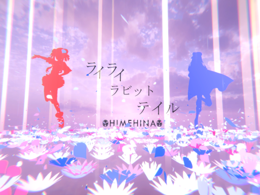 ライライラビットテイル -Particle Live-