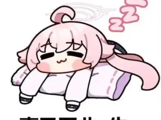 伊吕波的小安全屋