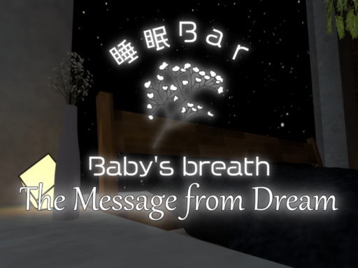 The Message from Dream