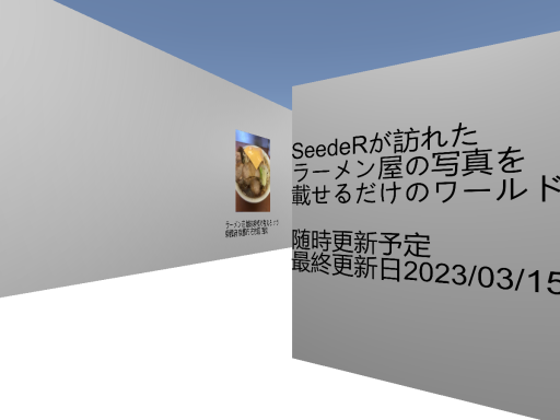 ラーメン写真展