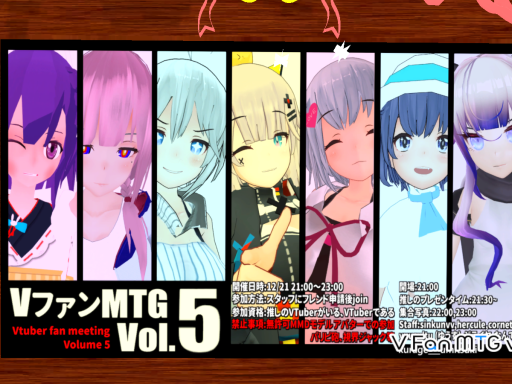 Vtuber fan MTG vol․5