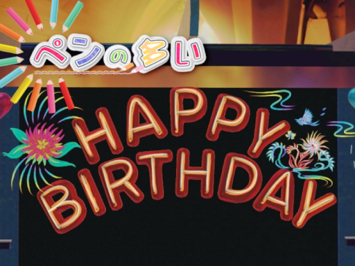 ペンの多いHappy Birthday Party -qvpens-