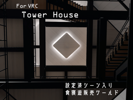 ku-․nel․asob -TowerHouse-