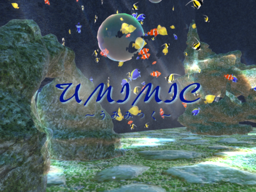RP水族館「Umimic」