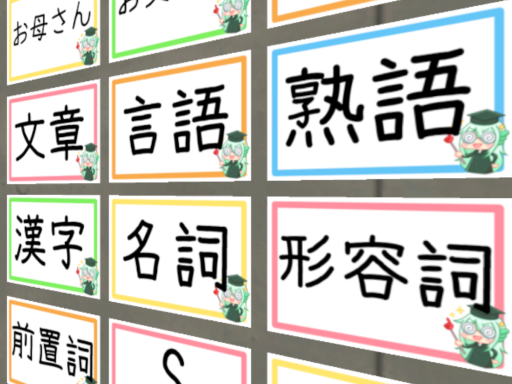 （Old）Study Japanese World【HiTs】 ＃Study_JP_HiTs