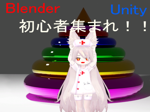 初心者集会用worldVer3․0