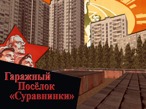 Гаражный посёлок＂Суравнинки＂