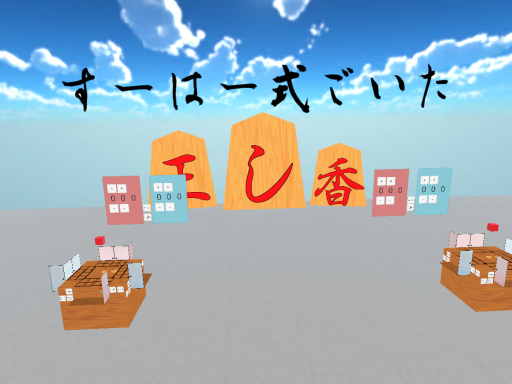 パラレルスーハー式ごいた