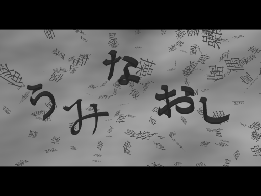 ［VRMV］うみなおし